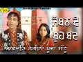 Download Lagu Amarjeet Nagina ll Pooja Mattu ll Joban De Buhe Band l Amarjit Nagina l Latest Punjabi Songs 2020