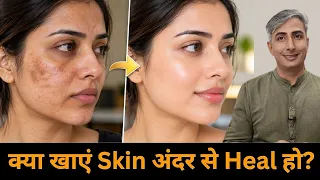 Pigmentation के लिए क्या खाएं? ये 4 चीज़ें Diet में जरूर शामिल करें!