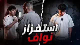 مقلب جبنا ناس يستفزونه وعصب 😡🤣!!