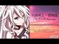 Download Lagu [MIDI] 六兆年と一夜物語 - Roku chō-nen to Ichiya Monogatari PHaNToM Arrange V2
