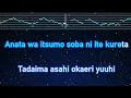 Karaoke♬ grace - Kaze Fujii 【No Guide Melody】 Romanized