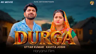 Durga Full Movie 4K | Uttar Kumar | Kavita Joshi | Rajiv Sirohi | Latest Haryanvi Film 2026