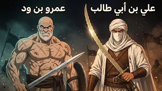 أقوى القتالات في التاريخ الإسلامي 🔥 نزالات فردية أرعبت جيوشاً كاملة (أنمي)
