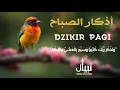 Download Lagu أذكار الصباح - راحة نفسية لا توصف بصوت القارئ علاء عقل | Morning Athkar - Dzkir Pagi by Alaa Aql
