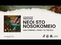 Download Lagu Dani Gambino - NEOI STO NOSOKOMEIO feat. WANG (Official Audio Release)