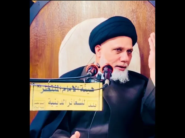 ⁣معالم دولة العدل الإلاهي / السيد محمد حسن الموسوي