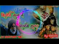 Download Lagu Shivji Satya Hai Vibration Tandav mix Dj Santosh RBL