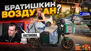 БРАТИШКИН воздухан ? Жду тебя на мусорке рыться  !