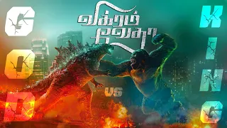 godzilla vs kong war of titans vikram vedha theme cover
