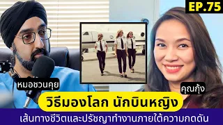 ภารกิจหลักของนักบินในโครงการฝนหลวงคืออะไร