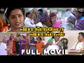 Lagu பொங்கலோ பொங்கல் Tamil Full Movie HD | Vadivelu , Vivek | Vignesh, Deva | Pongalo Pongal Comedy Drama