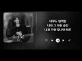 홍이삭 - fallin