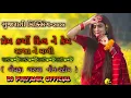 Download Lagu GUJARATI MIXING ||પ્રેમ કર્યો દિલ ને કેમ સજા ને મળી || ( BEWAFA GARBA NON-STOP )DJ PRIYANK OFFICIAL