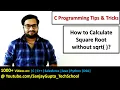 Calculate square root without sqrt function in C programming Sanjay Gupta C language