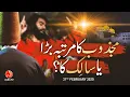 Download Lagu Majzoob Ka Martaba Bara Ya Salik Ka? | Younus AlGohar | ALRA TV