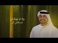 Thalath Hokouk - Sultan Al Braiki & محمد البريكي
