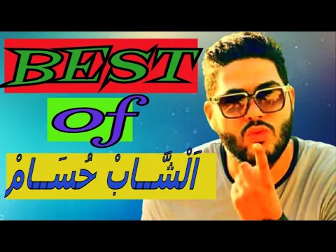 Download MP3 Best Of Cheb Houssem.