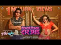 Download Lagu Chiu Tai Chiu Tai Daar Ughad | Susheela Sujeet | Amruta Khanvilkar, Gashmeer Mahajani |Varun Likhate