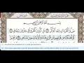 Download Lagu 38 - Surah Saad - Khalil Al Hussary - Quran Recitation, Arabic Text, English Translation