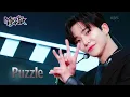 Lagu Puzzle - SF9 [Music Bank] | KBS WORLD TV 230113
