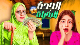 تيما والجدة البخيلة ما خلتنا نشتري حلويات وسكاكر 