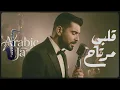 Adam – Albi Mertah | آدم – قلبي مرتاح (Retro Jazz Cover) | Arabic Jazz