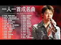 Lagu 70、80、90年代经典老歌尽在 【经典老歌】- 100年代经典老歌大全 || 经典老歌500首怀 - 1990s chinese pop songs