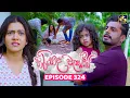 Lagu Hiripoda Wessa (හිරිපොද වැස්ස) | Episode 324 | 16th December 2025 | Swarnavahini