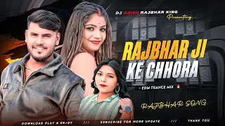 rajbhar ji ke chhora sanoj rajbhar edm trance mix dj remix rajbhar dj song 
