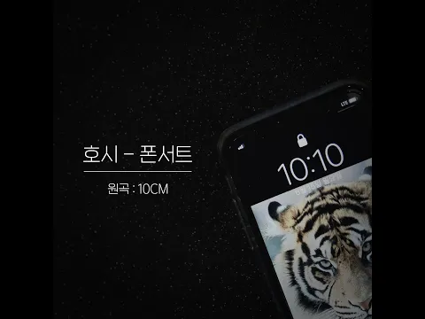 폰서트のサムネイル