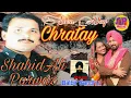 Lagu Yaad Mulaqat Tayre /Shahid Ali Parwaz/new song 2020