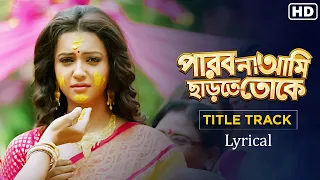 parbona ami charte toke lyrical title track bonny koushani arijit indraadip raj c svf