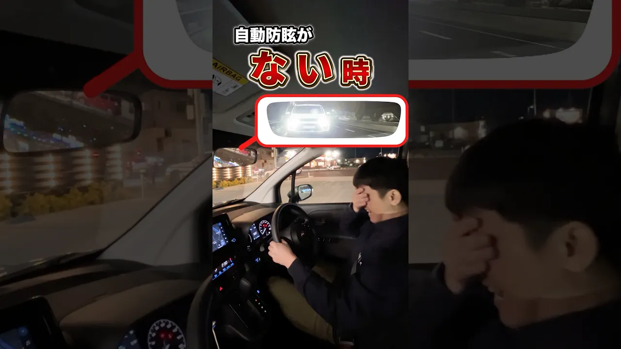 プリウス(2023～) 後付け自動防眩ミラー｜トヨタアップグレード