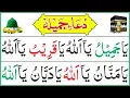 Lagu Dua e jameela full || dua e jamila || Dua e jameelah || Dua jameela