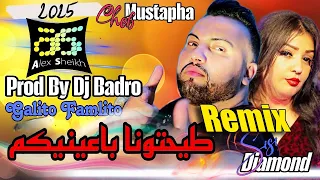 Cheb Mustapha Chaba Sisi Diamond طيحتونا باعينيكم DJ Alex Sheikh M Remix 