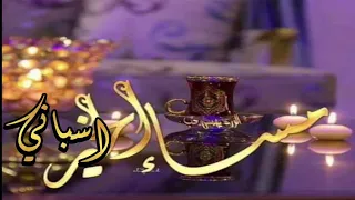 شيلة مساء الخير دندنها