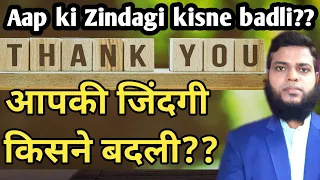 who changed your life mazhar motivator
