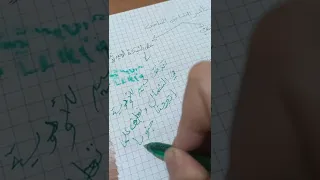 تأثير التباين المناخي على الغطاء النباتي و الشبكة الهيدروغرافية 