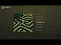 TRADE L - 우아해 (feat. pH-1) [가사/Lyrics]