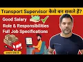 Transport supervisor Role and Responsibilities of Transport Supervisor what is Transport Supervisor