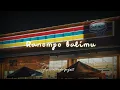 Download Lagu Vadesta - Ranompo balimu ( kowe ra ngerti perasaan iki ) [ slowed + reverb ]
