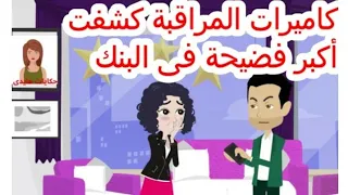 حكايات اكتشفت خيانة مراتى بالصدفه والسبب قصه حقيقيه 