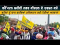 Download Lagu Shaheedi Nagar Keertan in Brampton | Massive Sikh Gathering for Khalistan Shaheeds