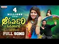 Download Lagu Adamodari Dhadiyari Vaat Full Song | Banjara Songs | Hyma | Sunny Ganesh | Jai Banjara | Shiva Ld |