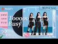 Download Lagu First Stage:《Tooooo Busy》CC/Ma Yinyin/Luo Yutong | Ride the Wind 2025