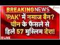 Download Lagu China Big Order To Pakistan Namaz Ban LIVE: 'PAK' में नमाज बैन? चीन के फैसले से हिले 57 मुस्लिम देश!