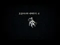 [MV] 시가 되어버린 우리를 노래해요 (prod. Burger Kimm)