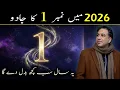 Lagu Number 1 Ka Jadoo 2026 | Numerology \u0026 Astrology Secrets Revealed by Haider Jafri