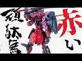 Download Lagu 【異世界転生】赤いガンダムを侍頑駄無に！W系キットで改造ミキシング【ジークアクス／祝最終回】【HG1/144 RED GUNDAM】【ガンプラ改造】