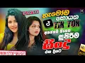 Download Lagu 2025 Trending Sinhala Band Nonstop | Viral Songs | Best New Sinhala Songs Collection | Sinhala Songs
